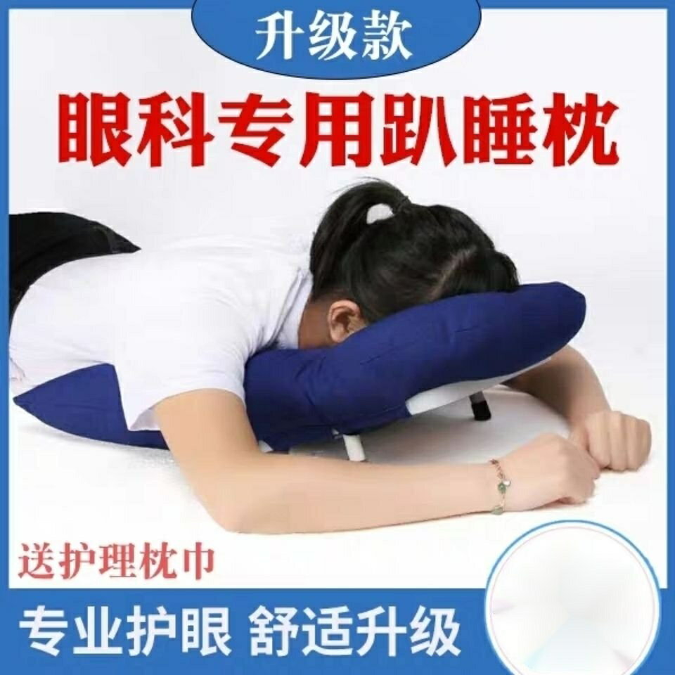 視網膜趴枕頭脫落後俯臥位眼科眼睛網脫玻視網膜術後趴睡枕 視網膜趴枕頭 術後趴睡枕 趴睡墊 趴睡枕 趴睡墊