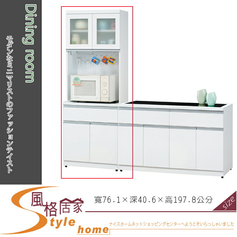 《風格居家Style》貝拉白色2.5尺碗碟櫃/全組 704-5-LM