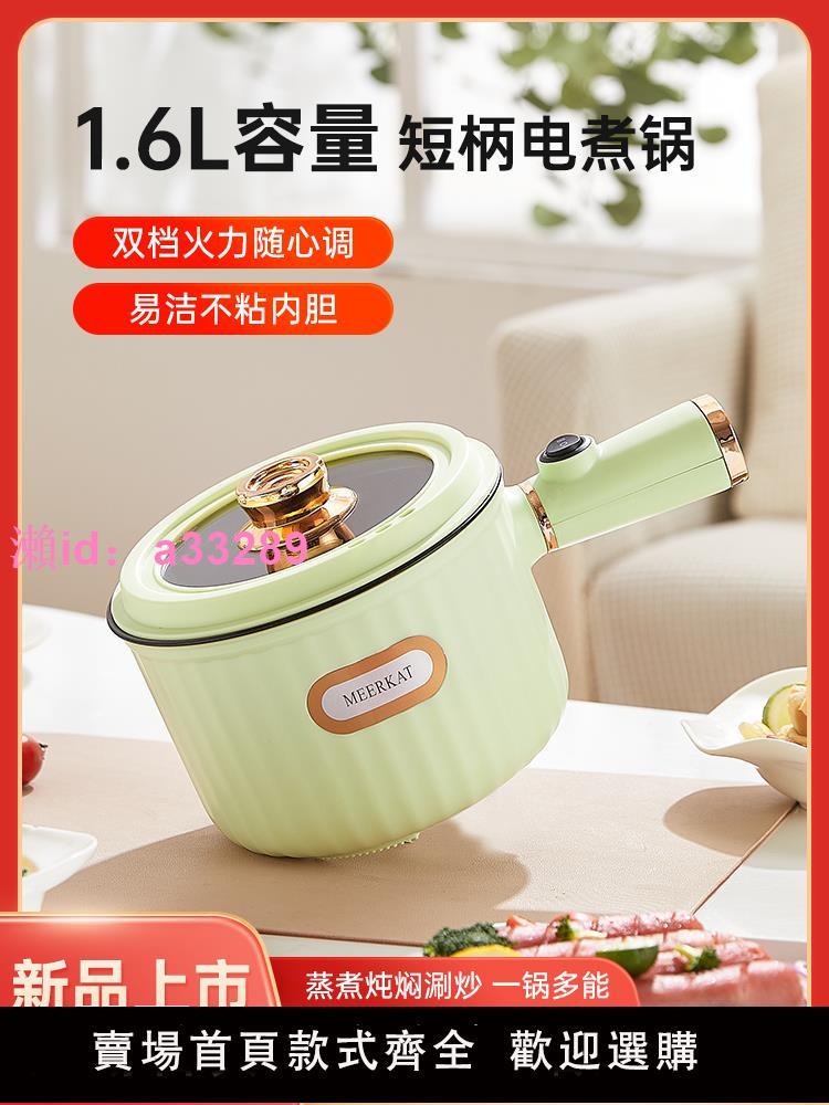 110v電煮鍋小家電出口日本美國加拿大多功能家用電器火鍋炒鍋煎鍋