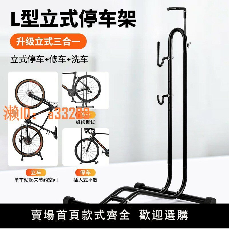 【可開發票】自行車停車架山地公路車室內展示架插入式多功能維修腳撐支撐架