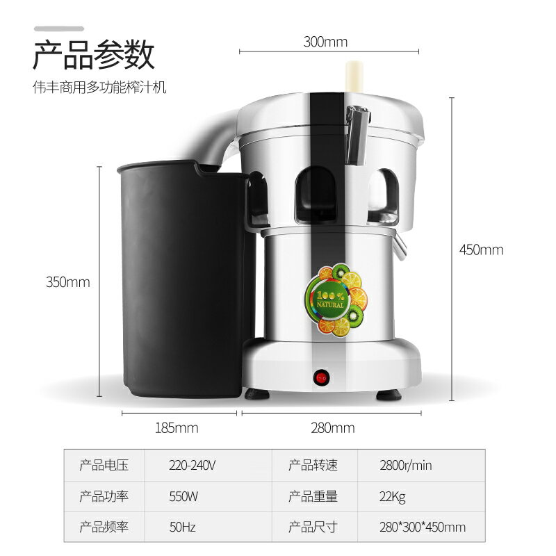 偉豐WF-B2000水果榨汁機商用多功能不銹鋼渣汁分離大口徑果汁機店文藝