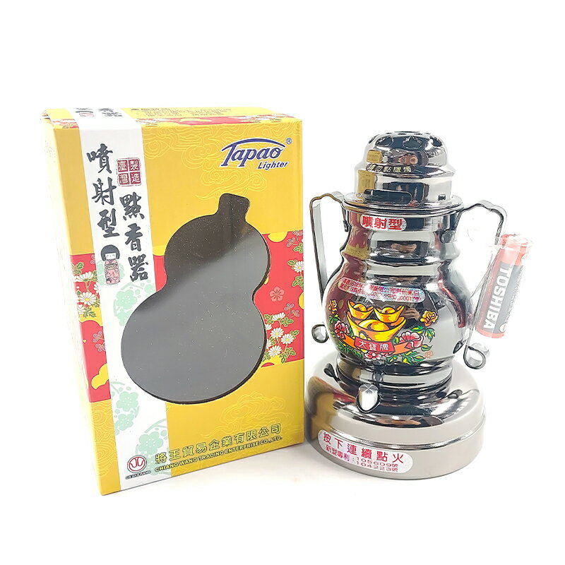 【器具用品】將王噴射型點香器 CW-100A 附電池 祭祀 拜拜 燈供 敬神禮佛