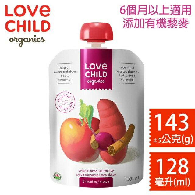 【3包$350/12包送防擠套1入(價值$350)】LoveChild 加拿大寶貝泥 有機鮮萃蔬果泥 不挑食均衡寶系列 128ml(蘋果 甘藷 甜菜根 肉桂) _好窩生活節