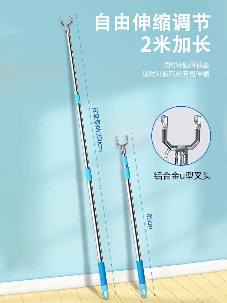 【滿299出貨】晾衣桿叉丫加長撐衣桿可伸縮衣叉桿家用陽臺挑衣桿不銹鋼晾衣撐
