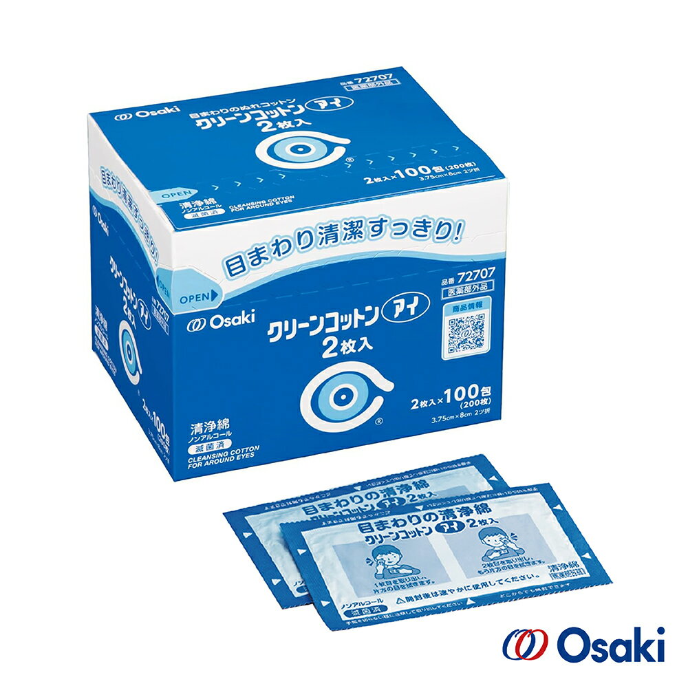 【官方直營】日本Osaki 大崎-眼部周圍清淨棉(100入)-快速出貨