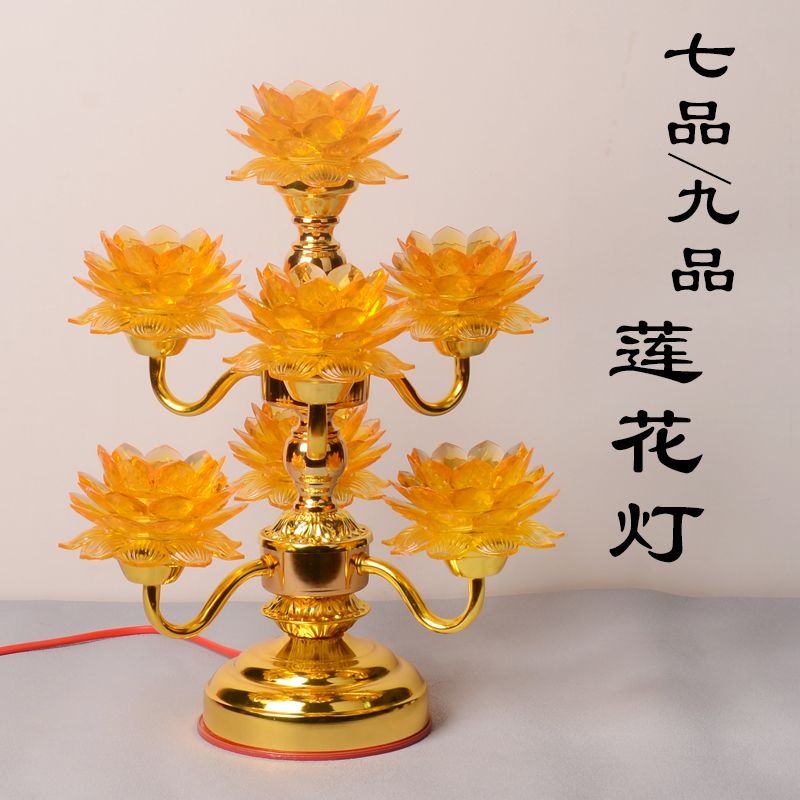 七品九品家用寺廟led七彩變色蓮花燈多功能長明燈模擬荷花燈