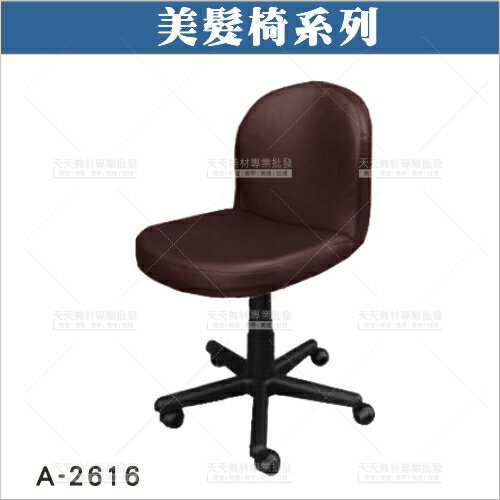 友寶A-2616設計師椅50*84*44 [44591] ::WOMAN HOUSE::