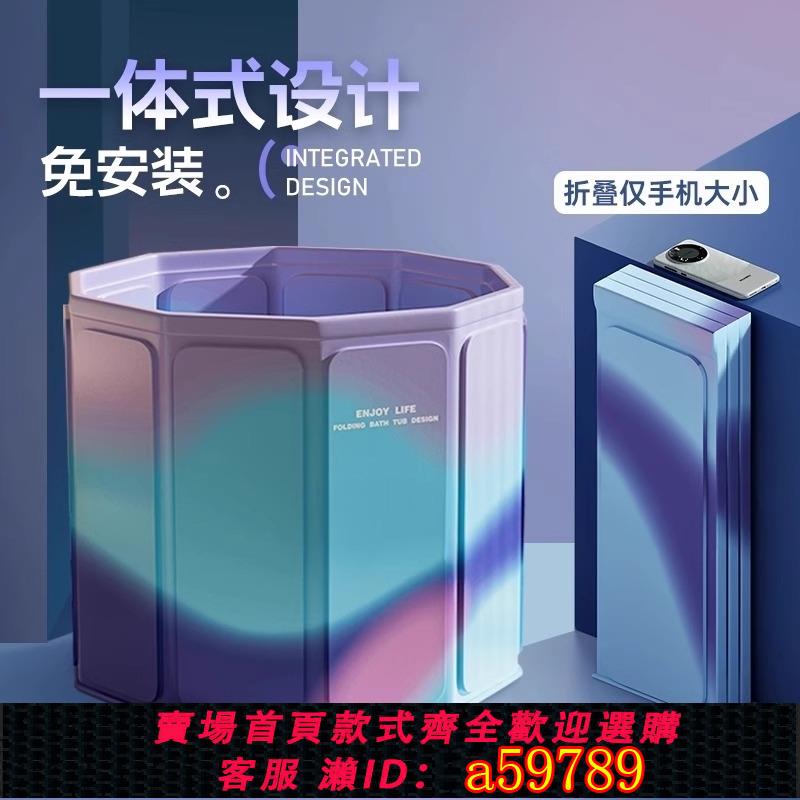 【臺灣公司 可打統編】泡澡桶折疊大人成人家用兒童浴桶浴缸可坐浴盆沐浴專用洗澡桶收納