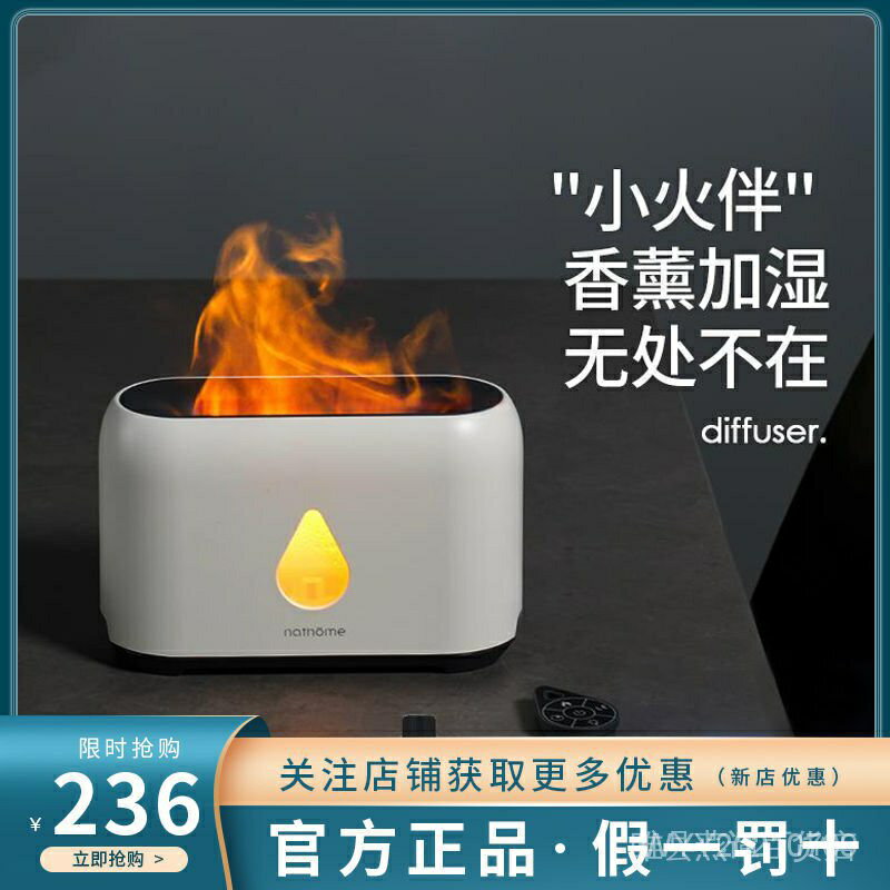 [特價 ] 北歐歐慕小火伴 火焰香薰機 香薰加溼器 香薰氛圍燈 臥室、客廳、車用香薰