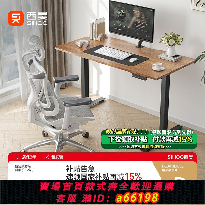 【臺灣公司 可開發票】西昊D03電動升降桌學習書桌電競桌家用電腦桌辦公桌電動升降桌腿