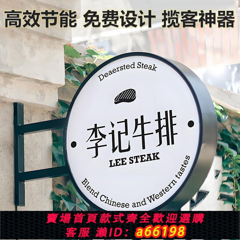 【臺灣公司 可開發票】圓形燈箱雙面亞克力廣告牌led吸塑墻式發光戶外店鋪招牌懸掛定製