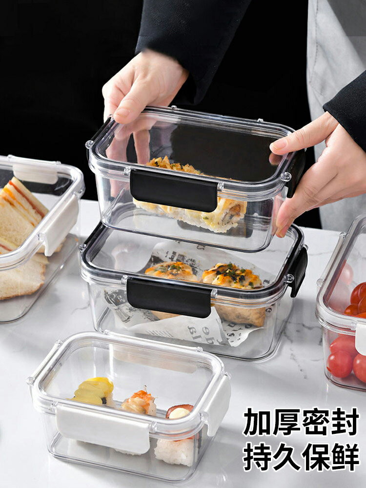 【滿299出貨】保鮮盒食品級冰箱專用水果便當盒密封盒飯盒上班族塑膠帶蓋收納盒