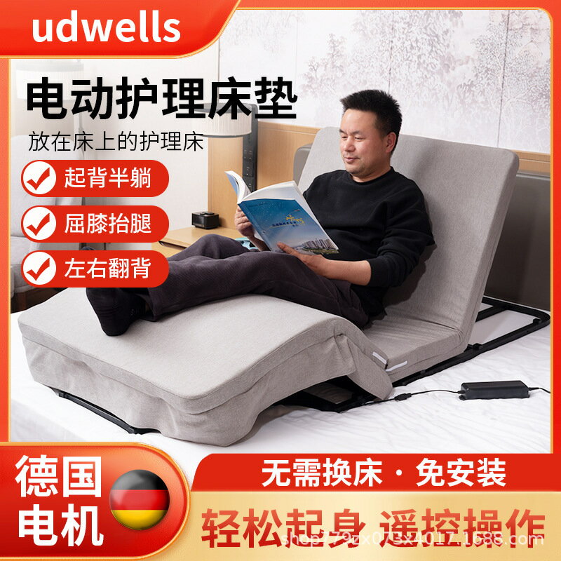 電動起床輔助器 多功能起背床墊 全包護理床墊 升降床墊 升降床 遙控升降 多功能升降床 遙控床墊 床上抬腿護理床墊