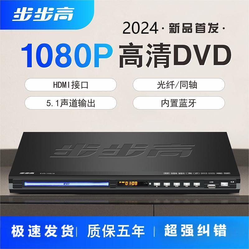 機51DTSMP4全格式 DVD影碟機VCD播放機藍牙dvd