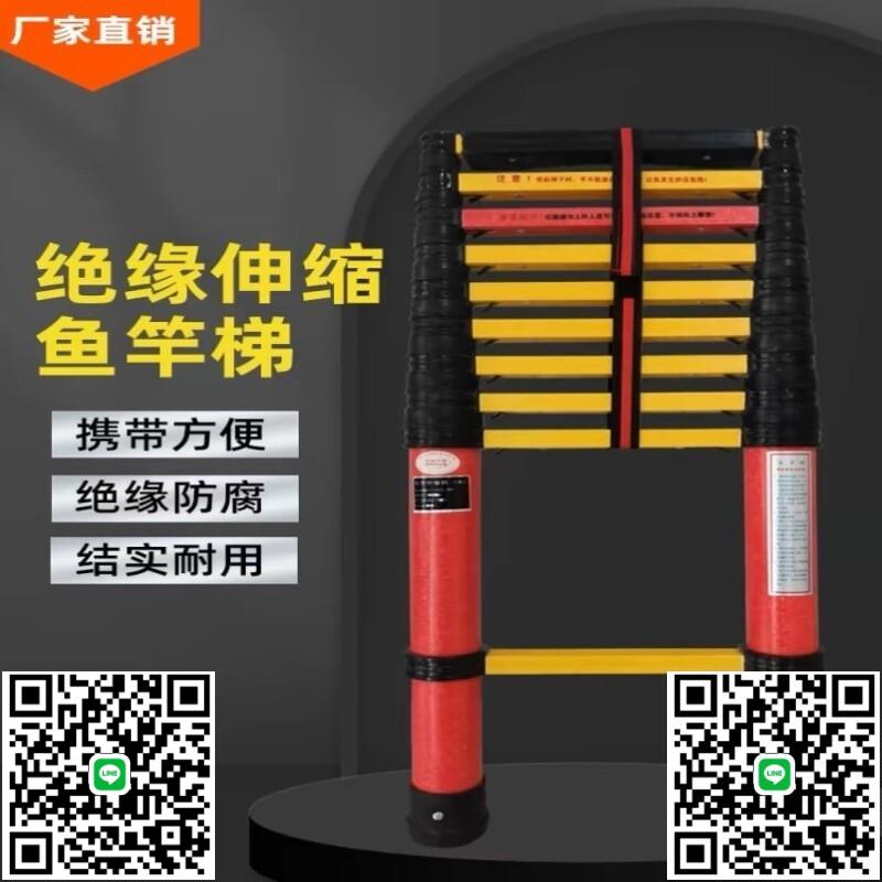 電工絕緣伸縮梯子家用升降梯加厚玻璃鋼折疊電力專用工程樓梯米-淘淘屋