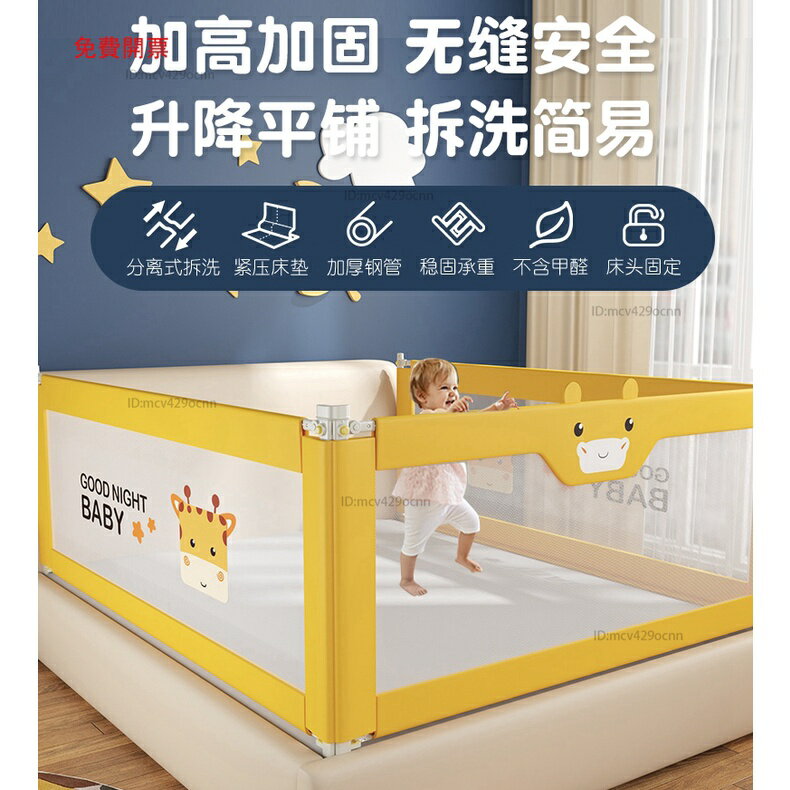 免運床圍欄安全防護欄嬰兒防摔寶寶床上擋板床邊防掉兒童通用安全床欄Y2
