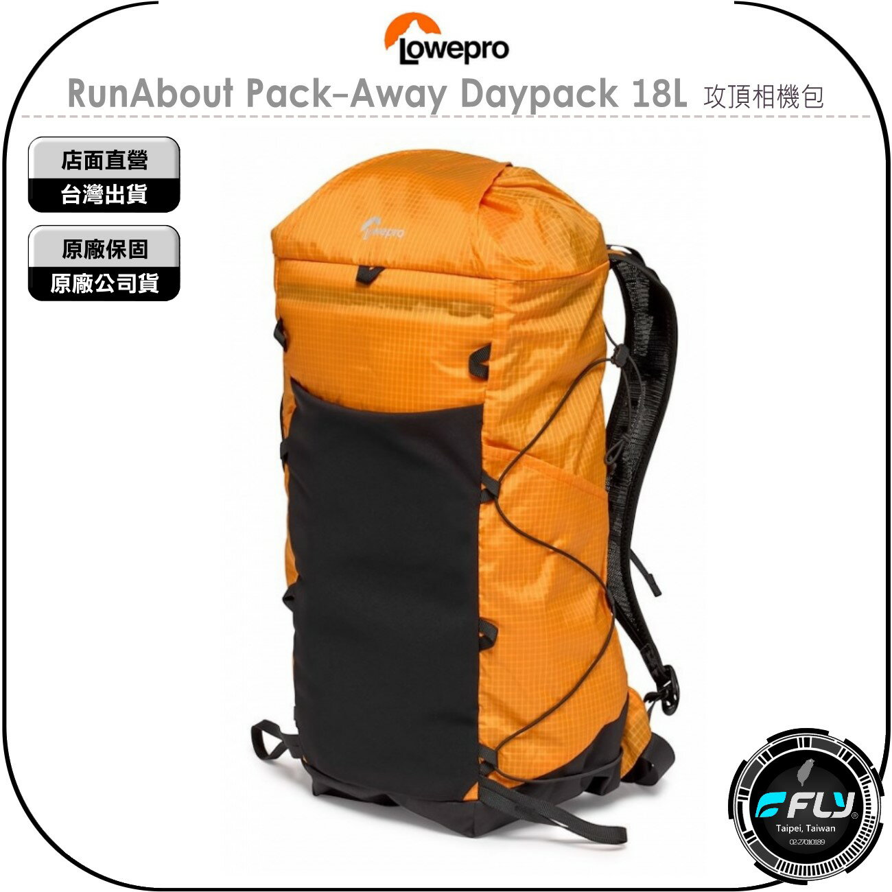 《飛翔無線3C》LOWEPRO 羅普 RunAbout Pack-Away Daypack 18L 攻頂相機包◉公司貨