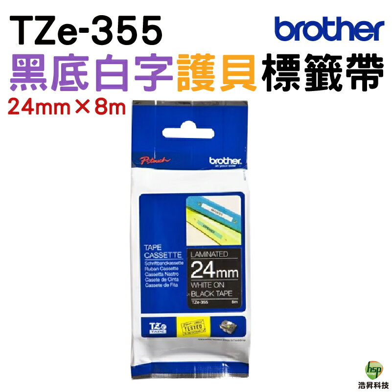 Brother TZe-354 TZe-355 TZe-M951 24mm 特殊規格 護貝標籤帶 耐久型紙質