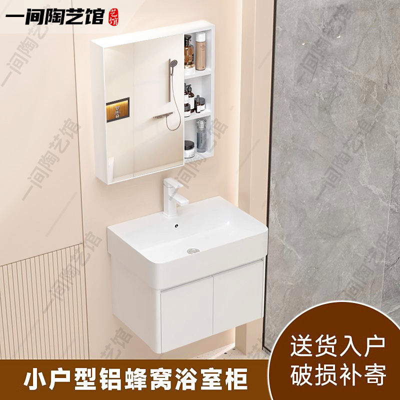 免運 浴室櫃 洗手盆 極簡風小戶型窄小洗手盆蜂窩太空鋁洗臉盆浴室柜組合圓角陶瓷一體特惠/開立發票 全館8折H0915 7