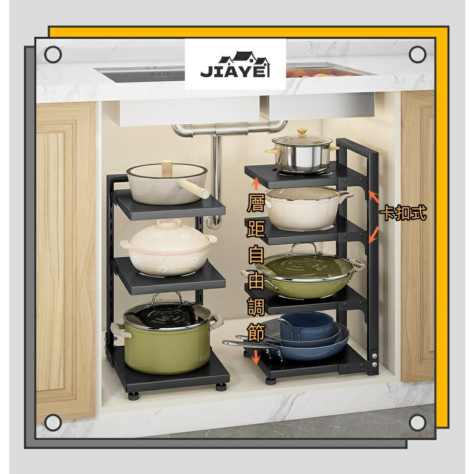JIaYe-- 廚房分層 多層置物架 不鏽鋼 下水槽 家用櫃子 內架子鍋架 專放鍋具收納