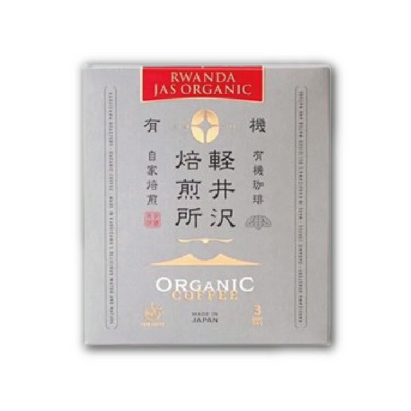 UnCafeSucre輕井澤烘焙工坊【咖啡盧安達滴濾袋】