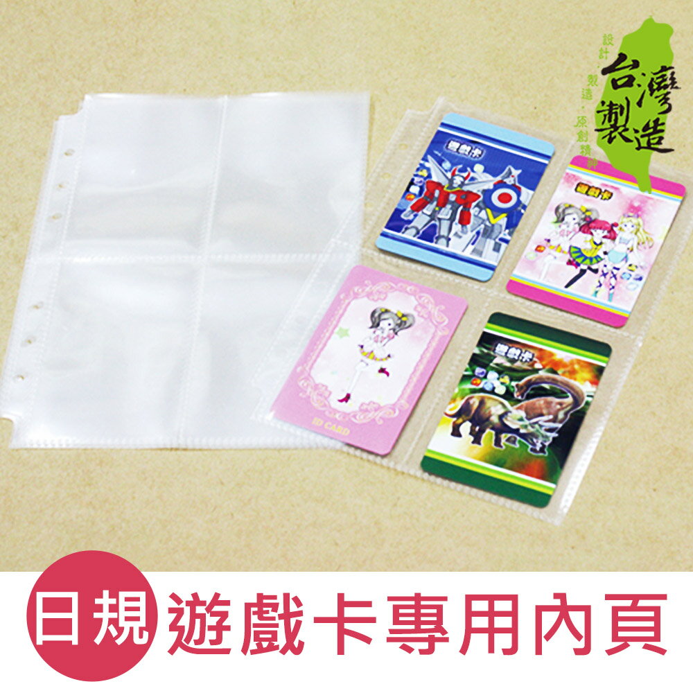 珠友 PC-30026 6孔 日規遊戲卡專用內頁(特殊日本規格) /10張入