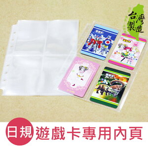 珠友 PC-30026 6孔 日規遊戲卡專用內頁(特殊日本規格) /10張入