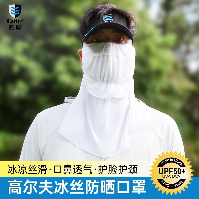 高爾夫裝備 高爾夫訓練器材 免運 開立發票 高爾夫防曬裝備GOLF男女遮臉護頸脖子冰絲面罩面部臉罩跑步騎行夏