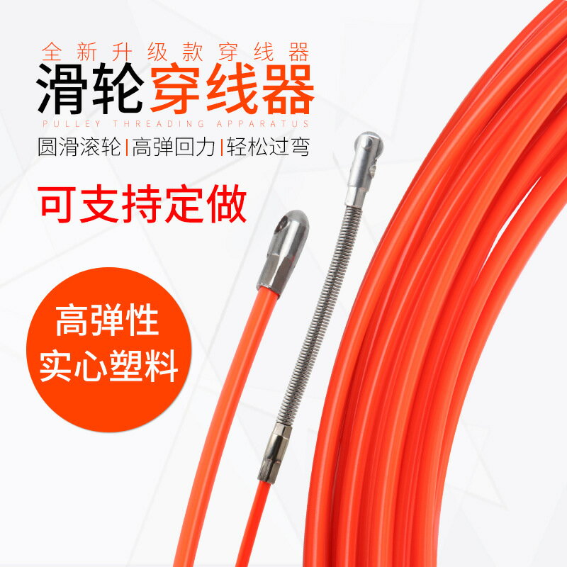 帶滾輪頭鋼絲包膠電工穿線器 電線網線穿管器光纖線槽引線器