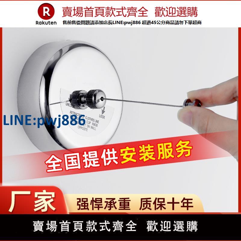 【高品質 超低價】陽臺隱形伸縮晾衣繩免打孔收縮涼衣繩鋼絲曬衣繩室內家用晾衣神器