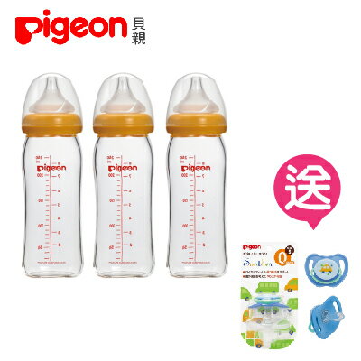【特惠組】日本【Pigeon 貝親】母乳實感寬口徑玻璃奶瓶240ml(橘色)3入+安撫奶嘴(汽車) _好窩生活節