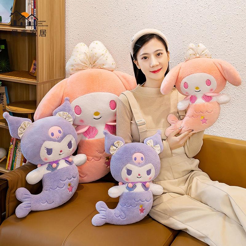 免運 玩偶 毛絨玩具 公仔 可愛庫洛米玩偶美人魚美樂蒂公仔毛絨玩具睡覺抱枕娃娃生日禮物女工廠現貨 可開發票 全館折扣 店長優選 售後保障 h533