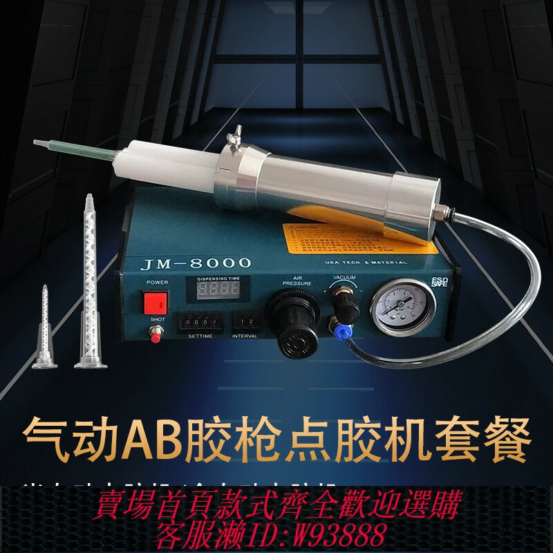 {臺灣公司貨 可打統編}AB雙組份點膠機全自動灌膠機半自動滴膠機精密打膠機氣動膠槍50ML