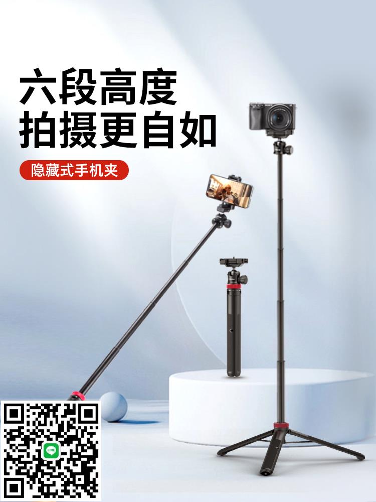Ulanzi優籃子 MT-44三腳架便攜迷你相機支架桌面直播攝影佳能單反微單手持腳架自拍桿落地手機一體通用三角架