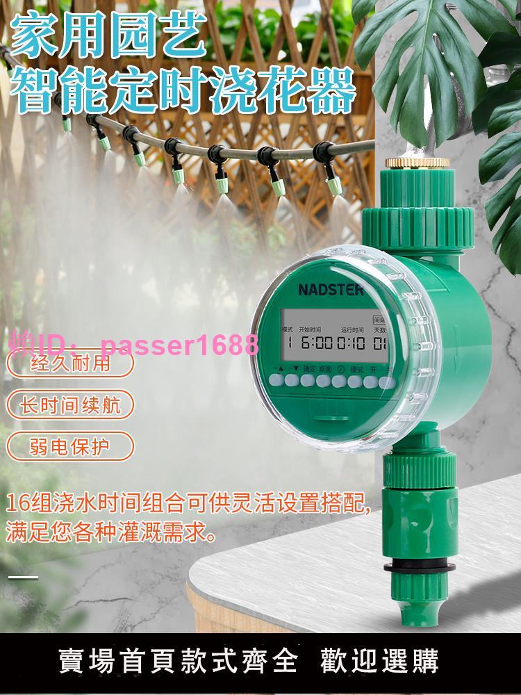 全自動澆花器霧化滴灌噴頭灌溉澆水神器家用智慧定時植物噴淋系統
