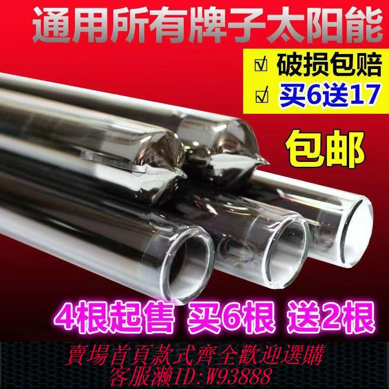 真空管 【1529人收藏】太陽能熱水器真空管 正品三高紫金管 58 1.8米玻璃管集熱管發熱管