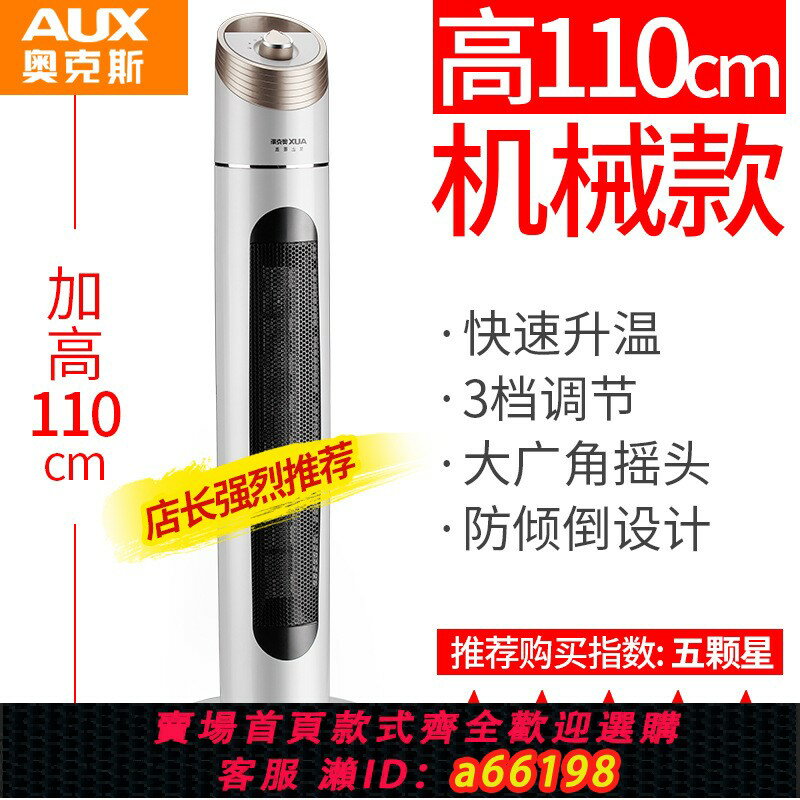 【臺灣公司 可開發票】奧克斯取暖器家用電暖氣省電浴室熱風臥室立式電熱暖風機加熱45AR