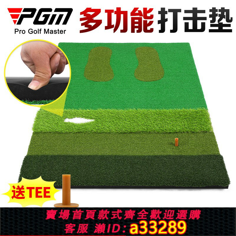 【臺灣公司 可開發票】PGM高爾夫打擊墊多功能練習墊1.2×1.5米15mm底厚夏季新品DJD010