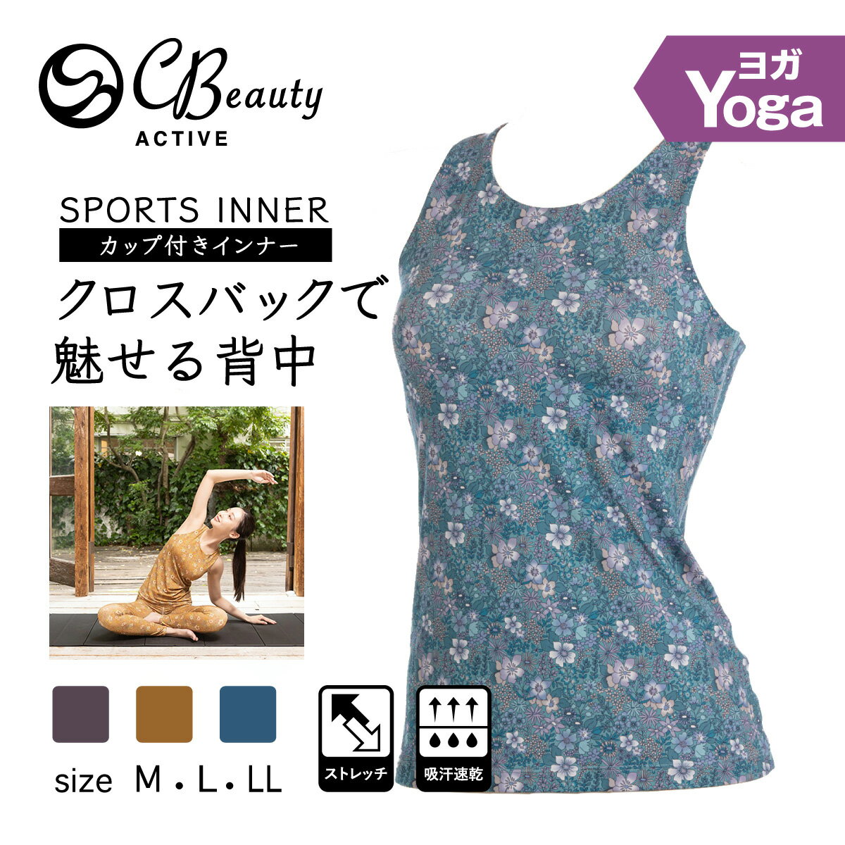 日本 ATSUGI 厚木　瑜珈上衣(3款)