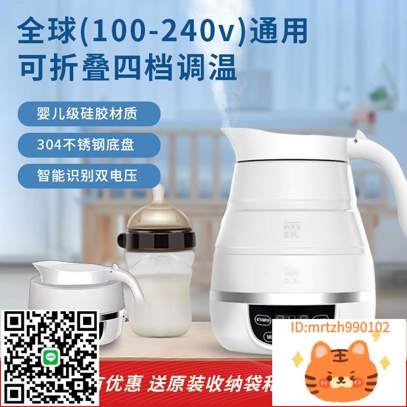折疊矽膠電熱水壺雙電壓110V220V出國旅行美國日本便攜迷你燒水壺-時尚精品