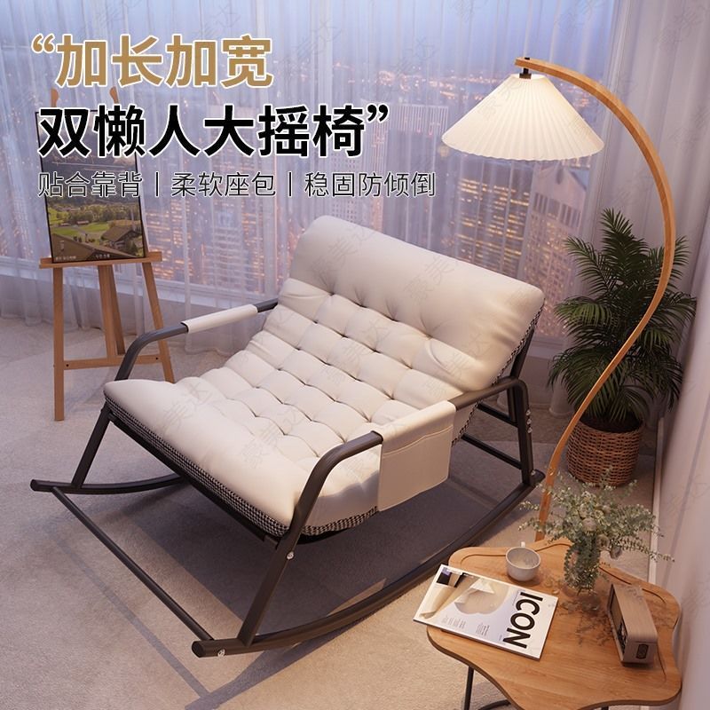 限時減免！免運 躺椅 雙人搖搖躺椅陽臺沙發椅休閑午休舒適客廳懶人沙發休閑椅搖椅網紅八折下殺 打骨折 可開發票 加客服賴享受巨額減免金牌保障