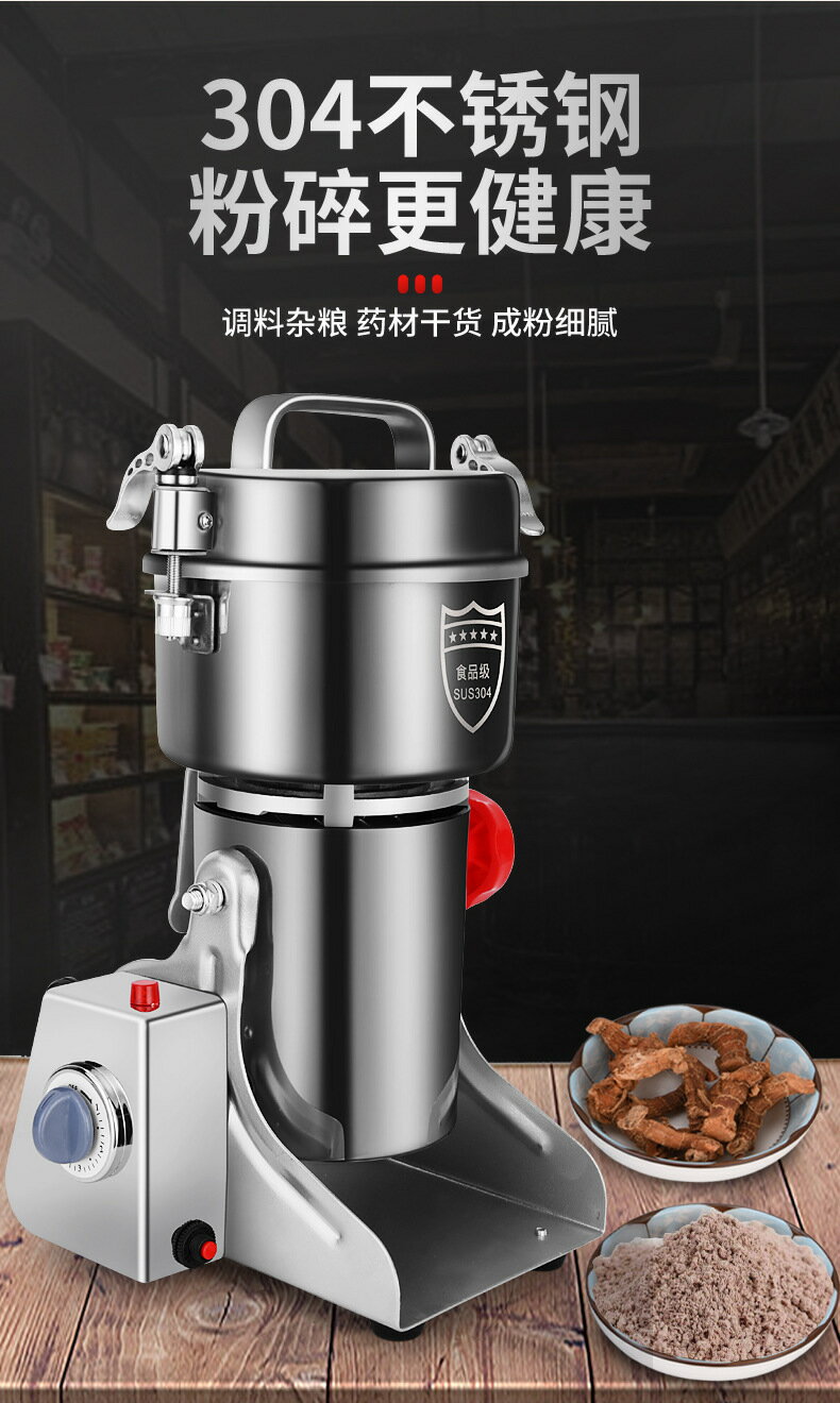 熱銷/免運 研磨機 110V中藥粉碎機打粉機家用小型磨粉機超細研磨機歐規英規220V