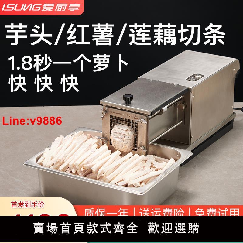 【臺灣公司 超低價】商用大推力切薯條機器電動切條機土豆黃瓜芋頭胡蘿卜藕推條機