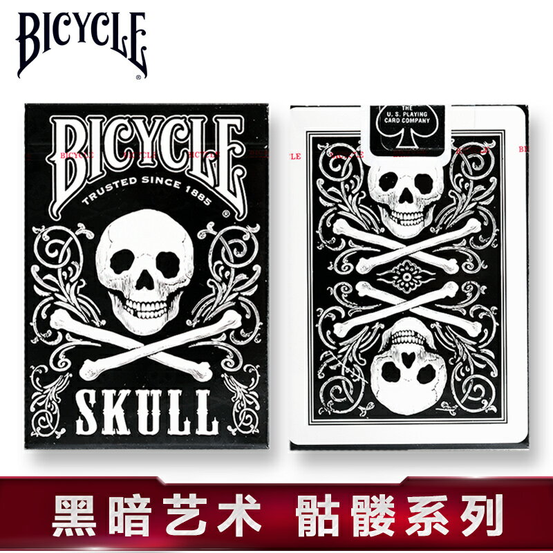 美國原裝進口 單車骷髏系列 Bicycle Skull 單車牌 撲克牌紙牌