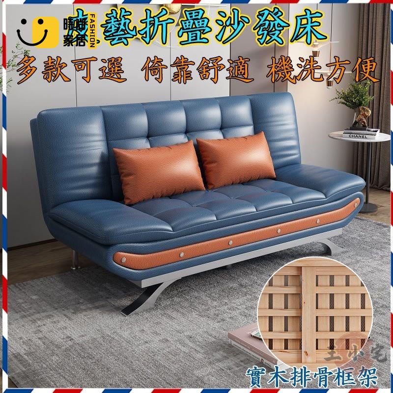 工廠直銷 免運【多功能折疊沙發床】耐重皮沙發 一體兩用 可躺沙發 造型沙發 懶人 客廳 小戶型 簡約 現代 三人沙發特惠/工廠現貨直銷 全館折扣 售後保障 s546