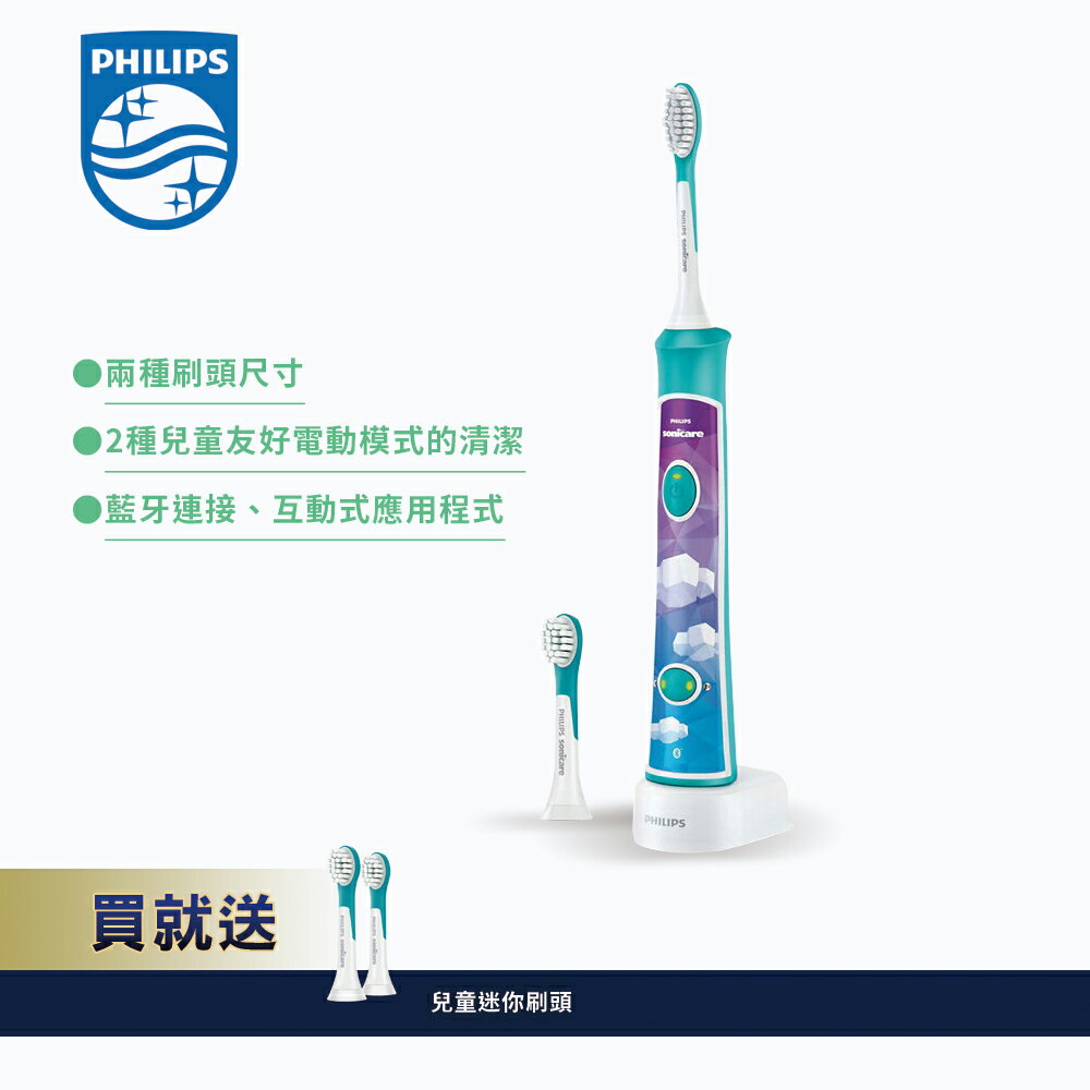 下單贈超值好禮【飛利浦 PHILIPS】兒童音波震動牙刷 兒童牙刷(HX6322)