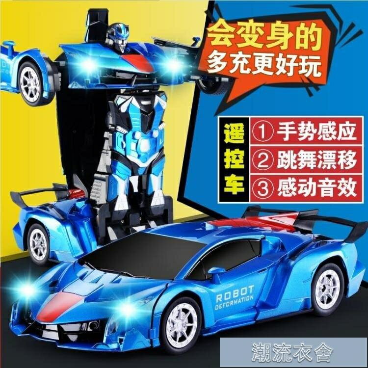 遙控玩具-感應變形遙控漂移汽車玩具金剛機器人充電動兒童男女孩變身賽車