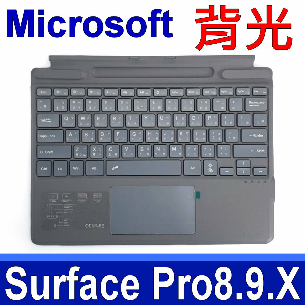 Surface Pro8 Pro9 ProX 原廠規格 七彩背光 繁體中文 注音 鍵盤 相容 原廠鍵盤