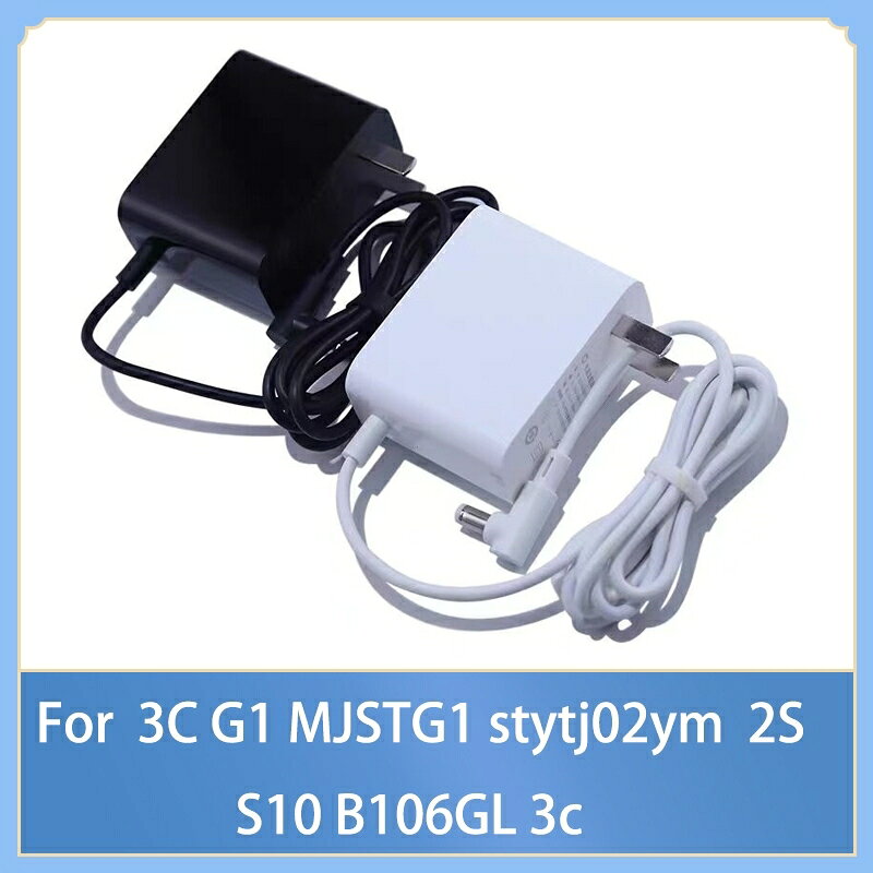 XIAOMI 20v1.2A 適用於小米米家 G1 MJSTG1 stytj02ym 2S S10 B106GL 3c