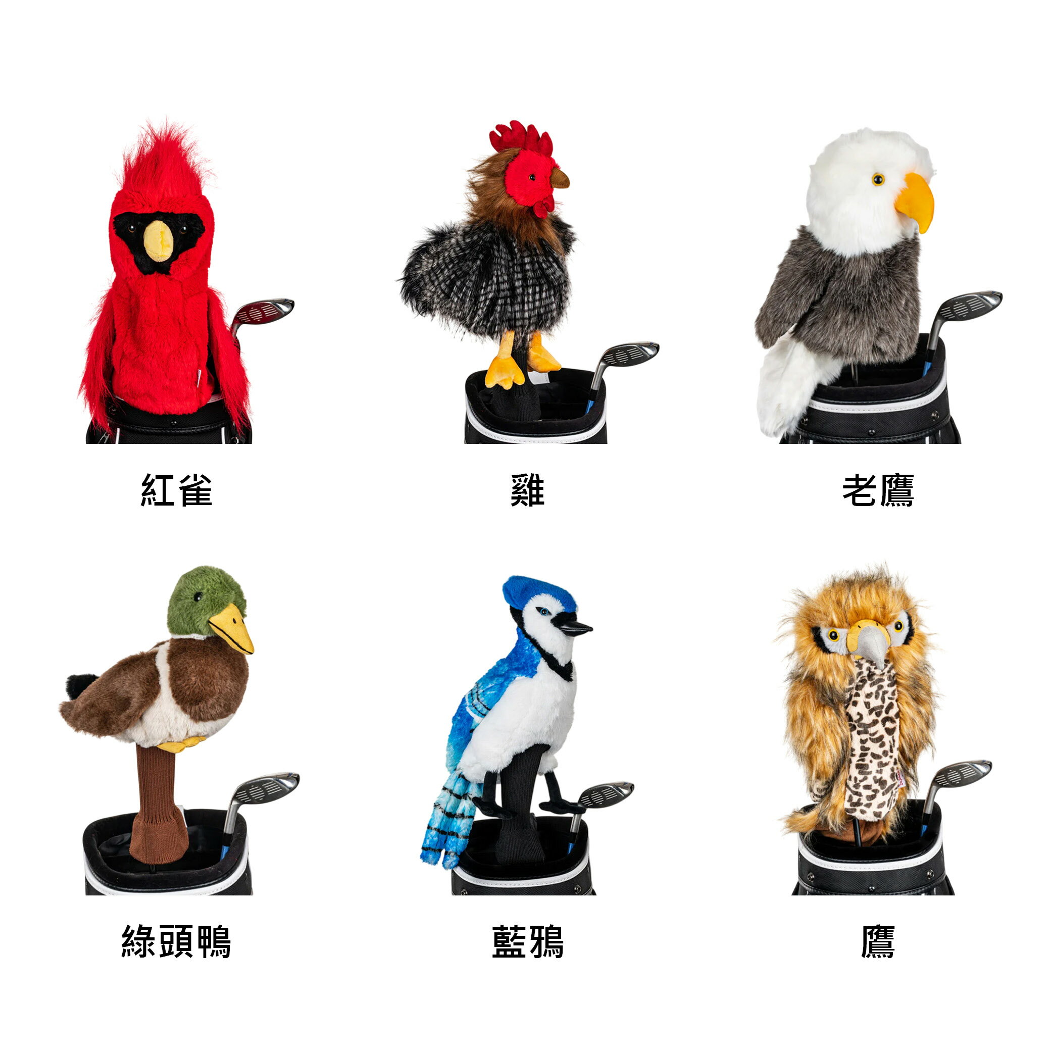 【Daphne's Headcovers】 鳥類系列-1 達芙妮高爾夫球頭套 紅雀、雞、老鷹、綠頭鴨、藍鴉、鷹 一號木桿套 美國原廠 【正元精密】